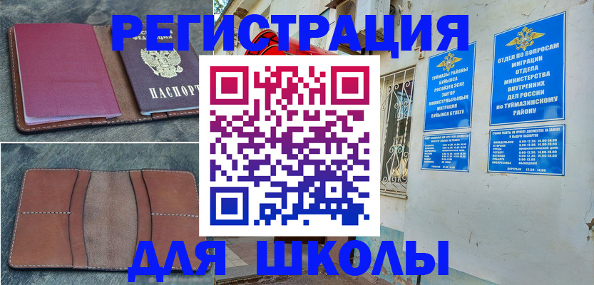 прописка иностранных граждан в Дагестане